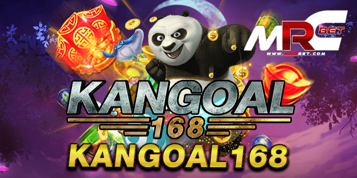 kangoal168 เว็บยอดฮิต บนมือถือ เกมสล็อตแตกหนัก ทดลองเล่นฟรี